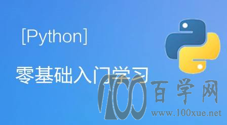 δ㿪ʼѧpython