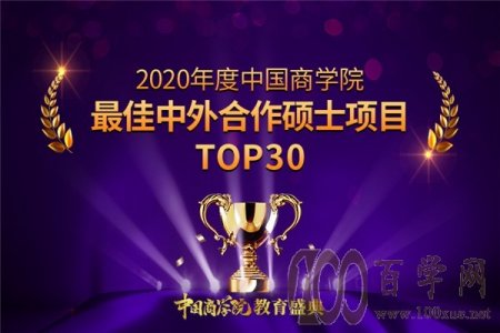 2020йѧԺ˶ʿĿTOP30