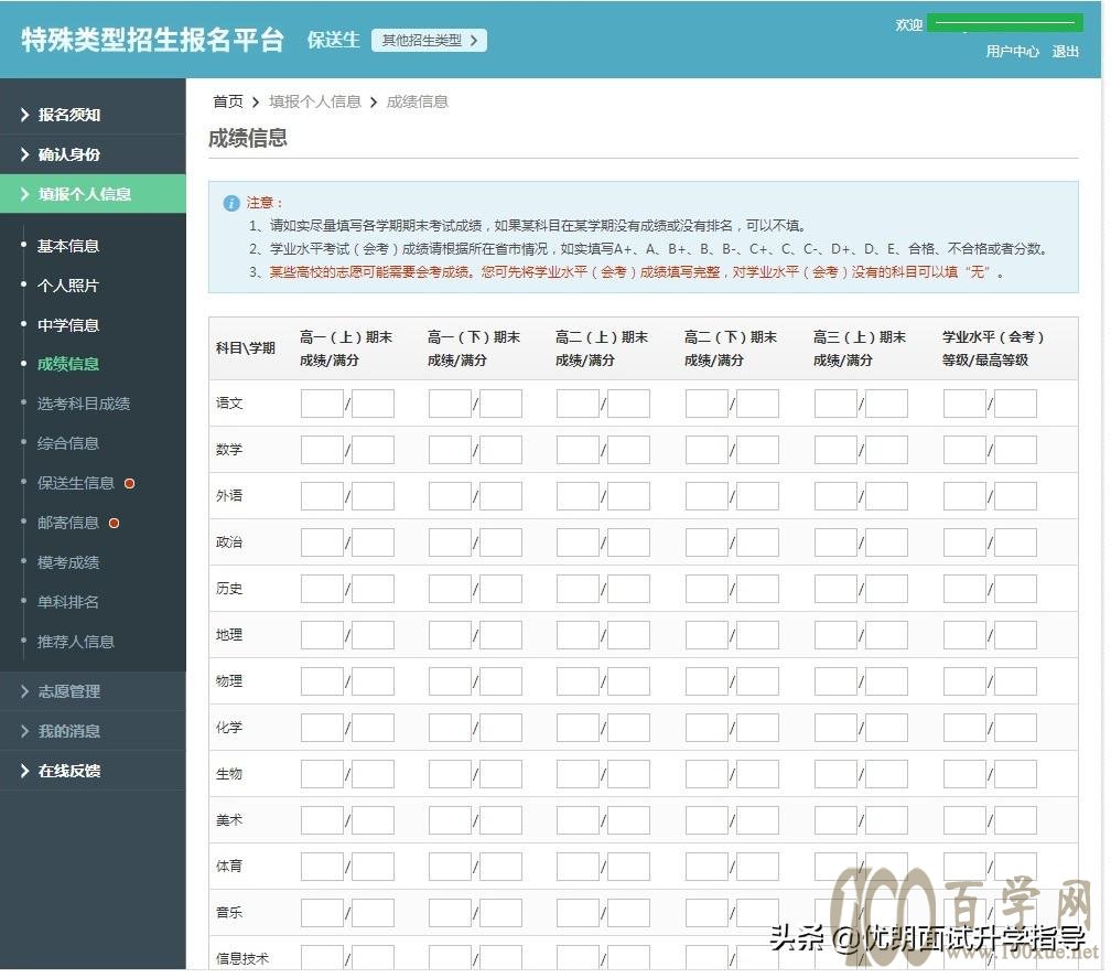 官方解答:外语保送生阳光高考如何报名?助力考生步步为“赢”