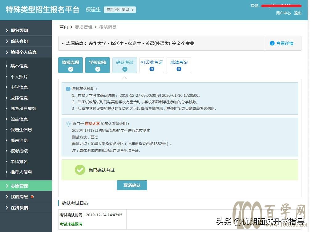 官方解答:外语保送生阳光高考如何报名?助力考生步步为“赢”