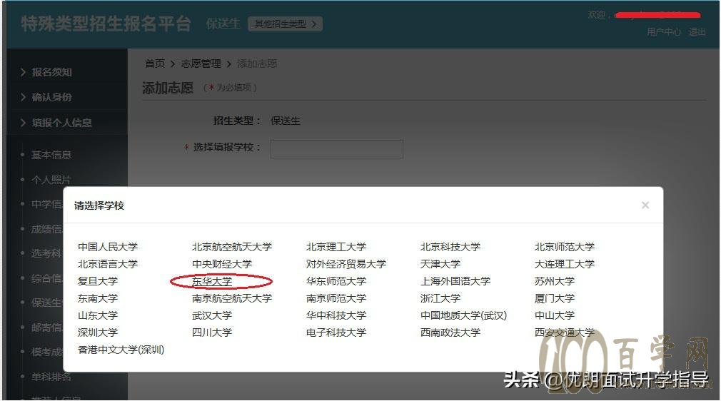 官方解答:外语保送生阳光高考如何报名?助力考生步步为“赢”