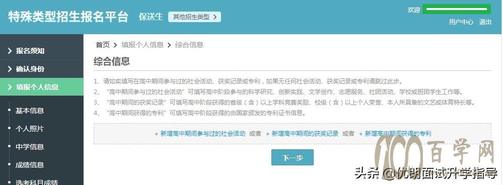 官方解答:外语保送生阳光高考如何报名?助力考生步步为“赢”