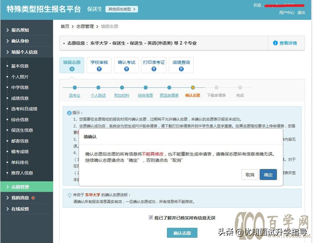 官方解答:外语保送生阳光高考如何报名?助力考生步步为“赢”