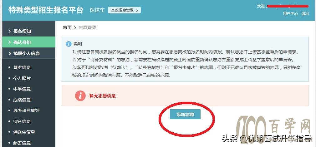 官方解答:外语保送生阳光高考如何报名?助力考生步步为“赢”
