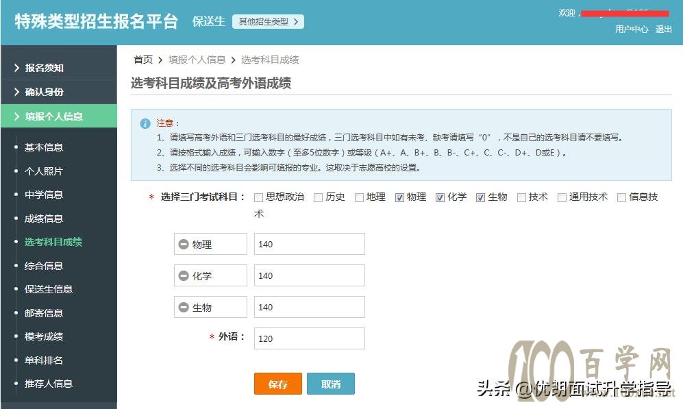 官方解答:外语保送生阳光高考如何报名?助力考生步步为“赢”