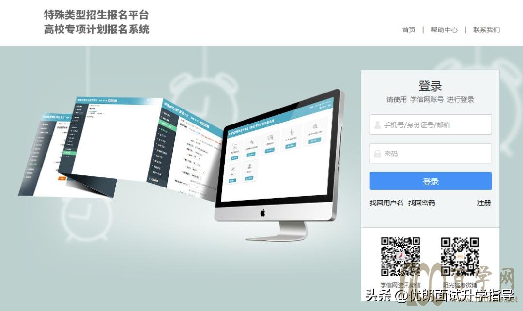 官方解答:外语保送生阳光高考如何报名?助力考生步步为“赢”