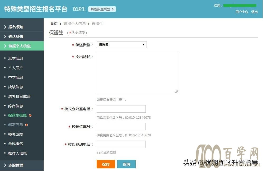 官方解答:外语保送生阳光高考如何报名?助力考生步步为“赢”