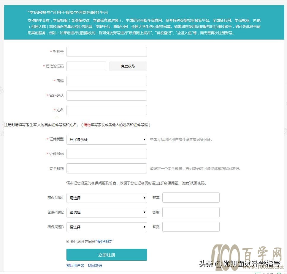 官方解答:外语保送生阳光高考如何报名?助力考生步步为“赢”