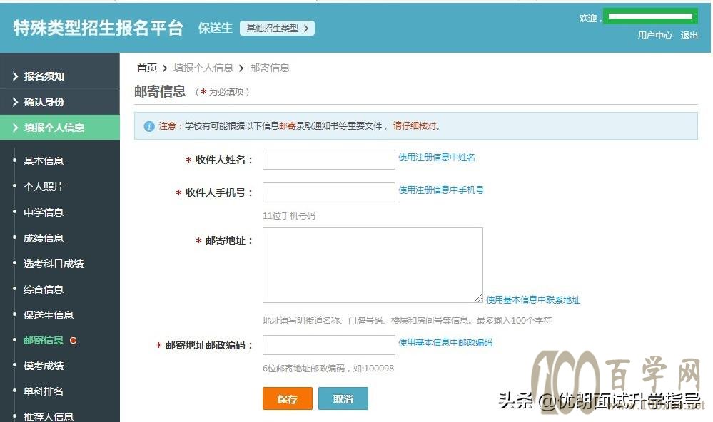 官方解答:外语保送生阳光高考如何报名?助力考生步步为“赢”