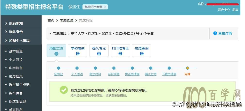 官方解答:外语保送生阳光高考如何报名?助力考生步步为“赢”
