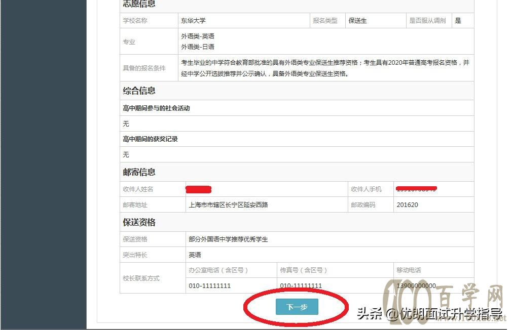 官方解答:外语保送生阳光高考如何报名?助力考生步步为“赢”