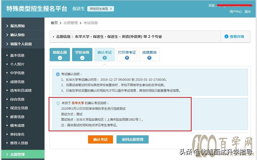官方解答:外语保送生阳光高考如何报名?助力考生步步为“赢”