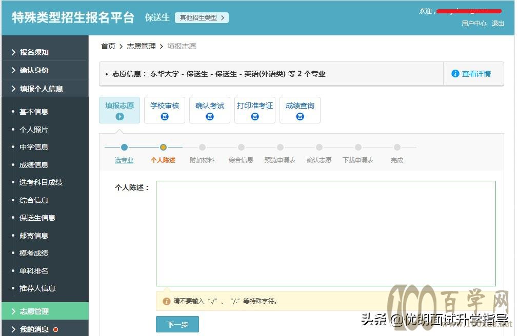 官方解答:外语保送生阳光高考如何报名?助力考生步步为“赢”