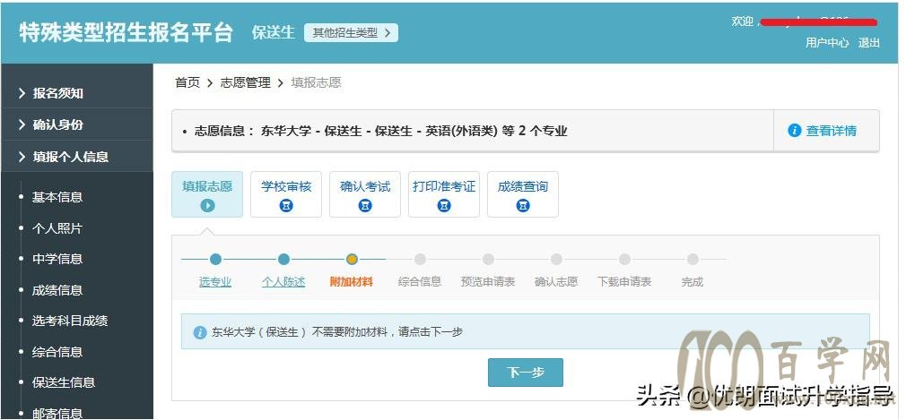 官方解答:外语保送生阳光高考如何报名?助力考生步步为“赢”