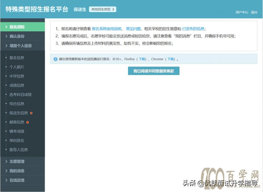 官方解答:外语保送生阳光高考如何报名?助力考生步步为“赢”