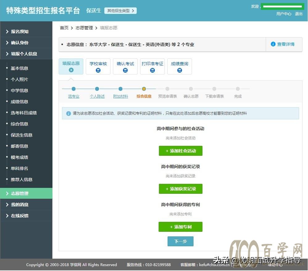 官方解答:外语保送生阳光高考如何报名?助力考生步步为“赢”