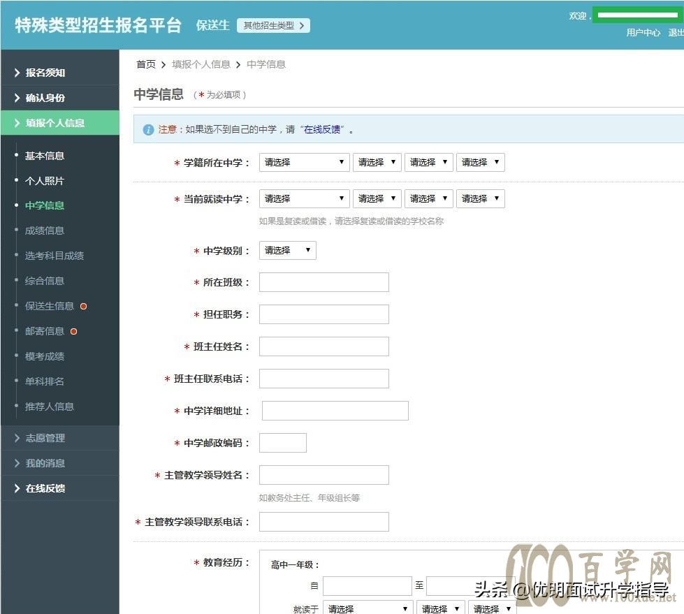 官方解答:外语保送生阳光高考如何报名?助力考生步步为“赢”