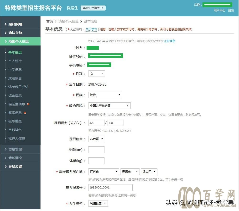 官方解答:外语保送生阳光高考如何报名?助力考生步步为“赢”