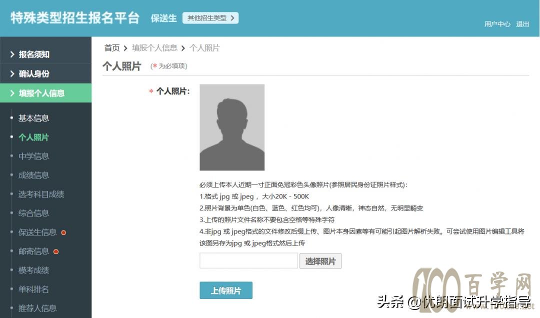 官方解答:外语保送生阳光高考如何报名?助力考生步步为“赢”