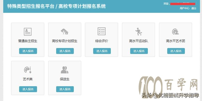 官方解答:外语保送生阳光高考如何报名?助力考生步步为“赢”