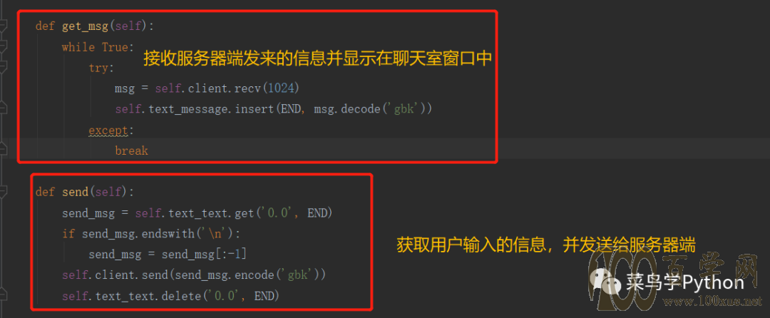 用Python打造了一款武林外传QQ聊天室