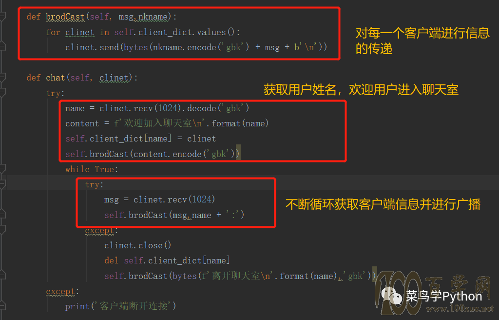 用Python打造了一款武林外传QQ聊天室
