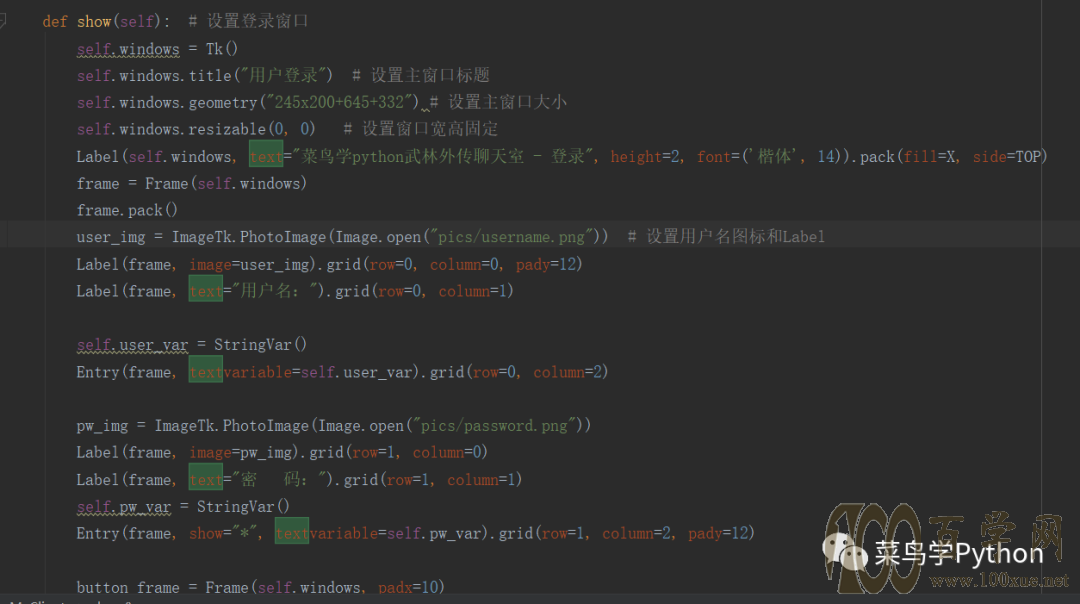 用Python打造了一款武林外传QQ聊天室