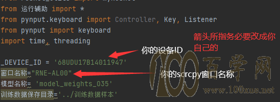 教你用Python写