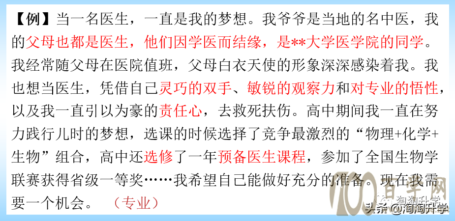 三位一体:个人陈述(自荐信)的撰写和面试自我介绍的准备