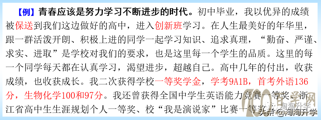 三位一体:个人陈述(自荐信)的撰写和面试自我介绍的准备