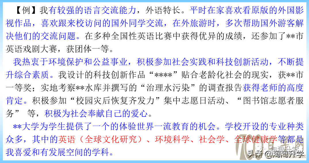三位一体:个人陈述(自荐信)的撰写和面试自我介绍的准备