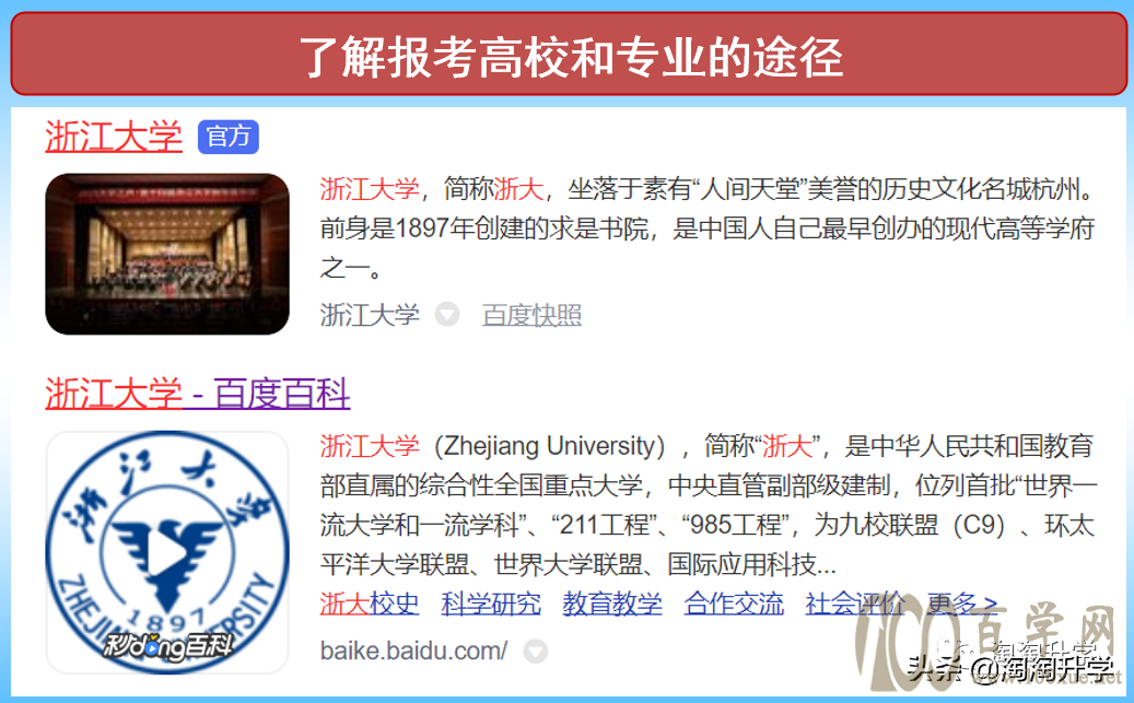 三位一体:个人陈述(自荐信)的撰写和面试自我介绍的准备