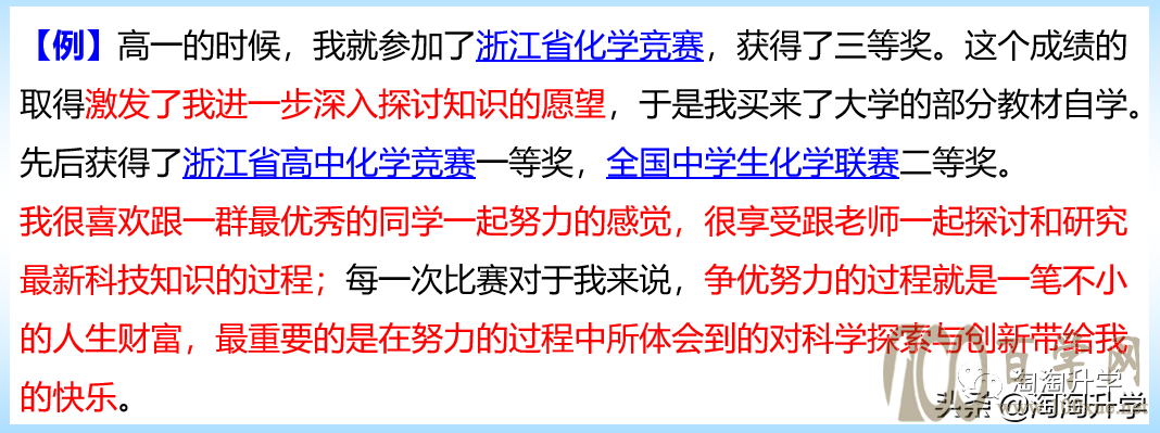 三位一体:个人陈述(自荐信)的撰写和面试自我介绍的准备