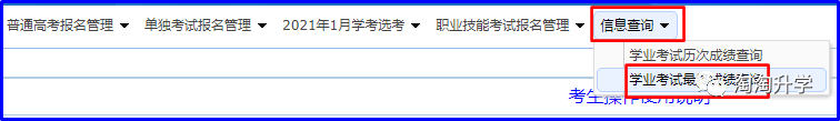 2021年省内“三位一体”报考指南