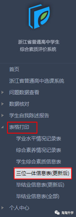 2021年省内“三位一体”报考指南