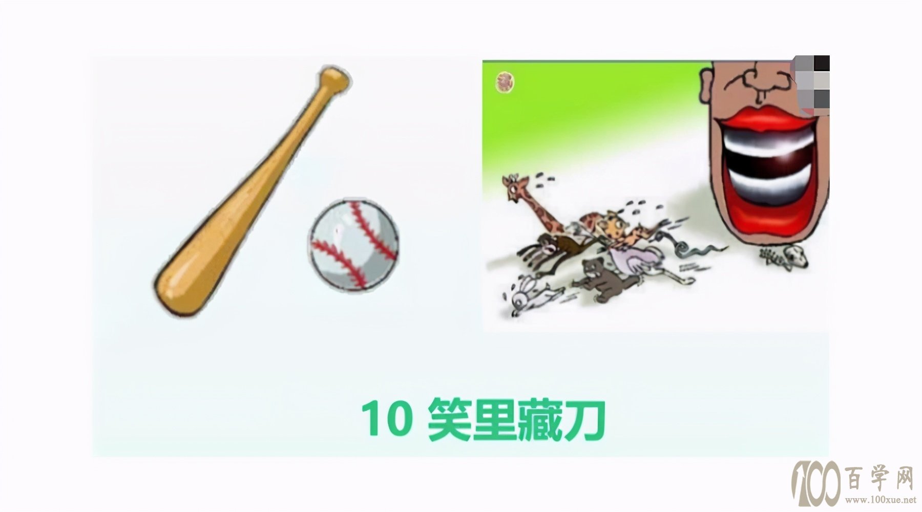 三 | 记忆高手的“暗箱”—数字能量密码,帮你瞬间提高记忆力