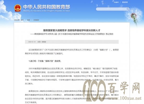 实例演算强基计划综合成绩如何计算?