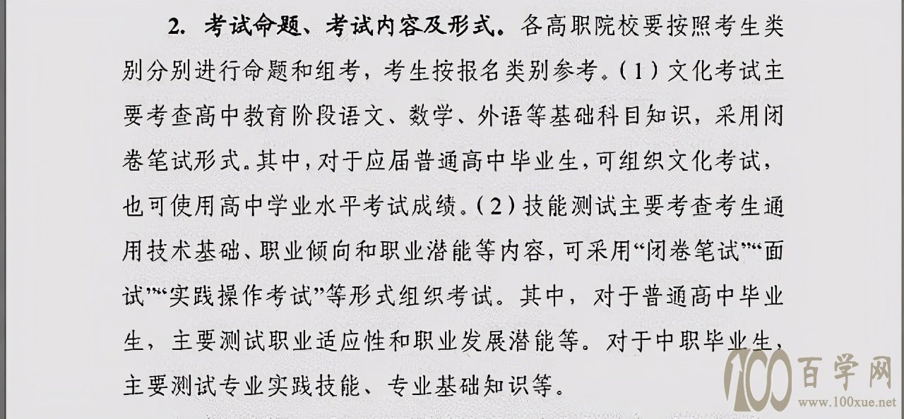 明知考不上本科,为何不去参加单招?单招与统招有何区别?