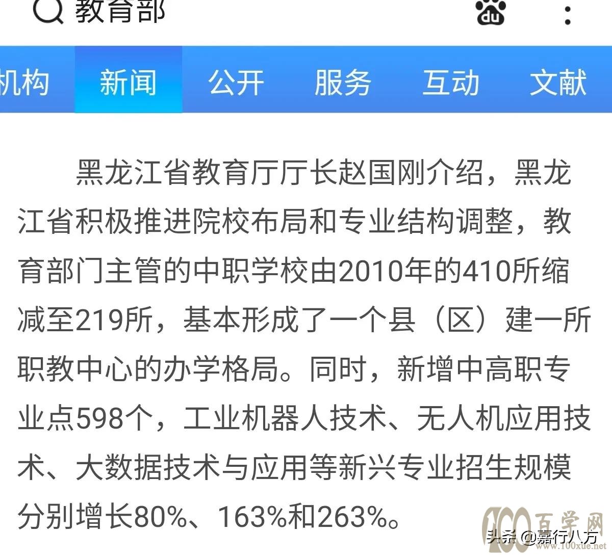 多少分适合报考单招——怎样选择学校和专业?