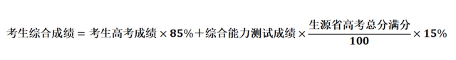 大连理工/武大/西安交大等四校2021强基计划选科要求汇总