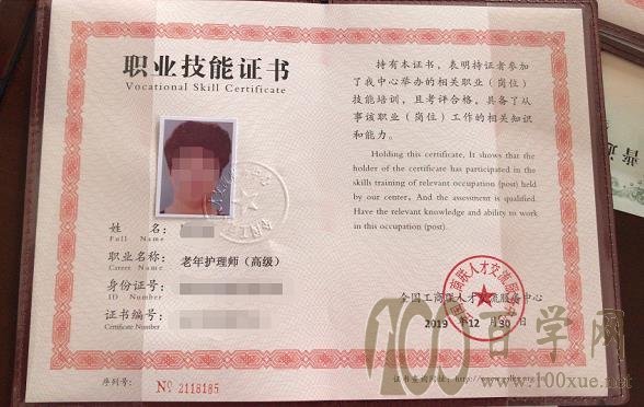 养老护理员证怎么考报名条件和流程简介