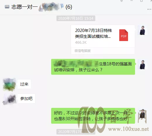 辰才案例:强基综评如何选