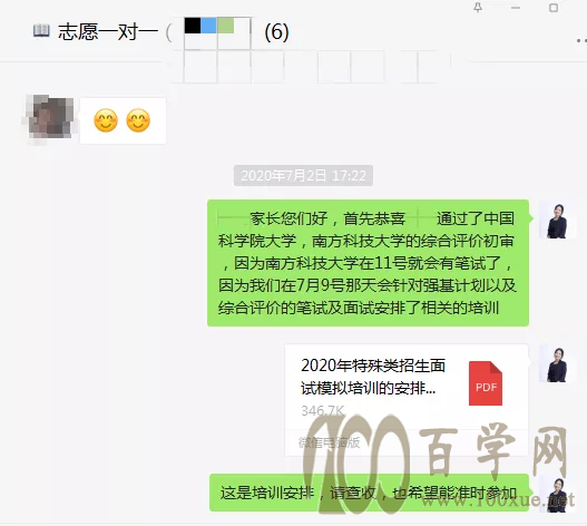 辰才案例:强基综评如何选