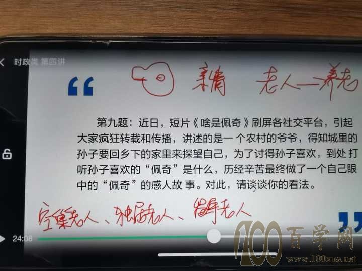 事业单位面试该如何准备?