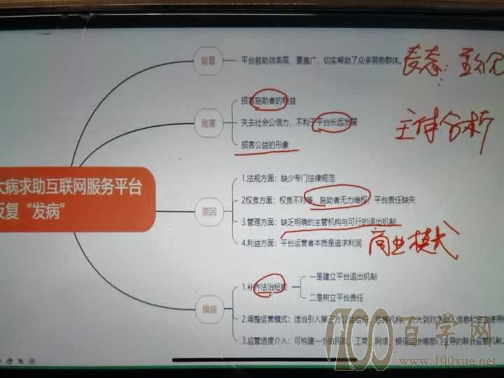 事业单位面试该如何准备?