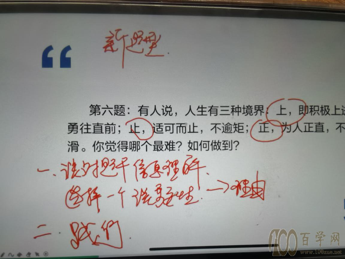 如何准备结构化面试?