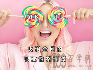 200MBTIְҵ