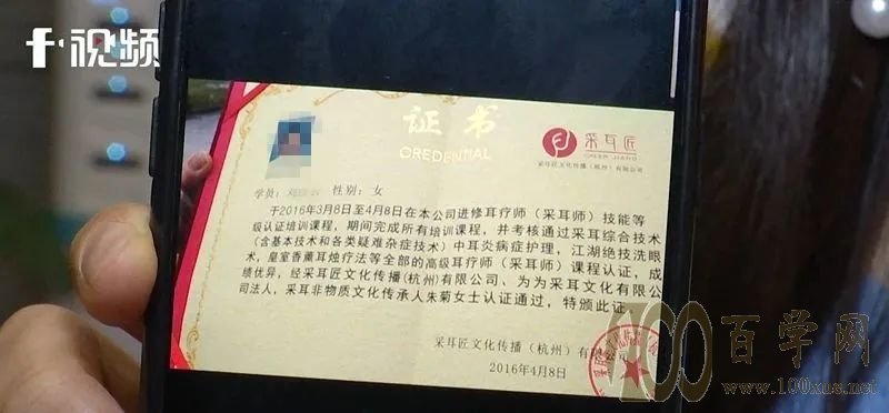 疼!女子在华夏良子采耳导致鼓膜穿孔