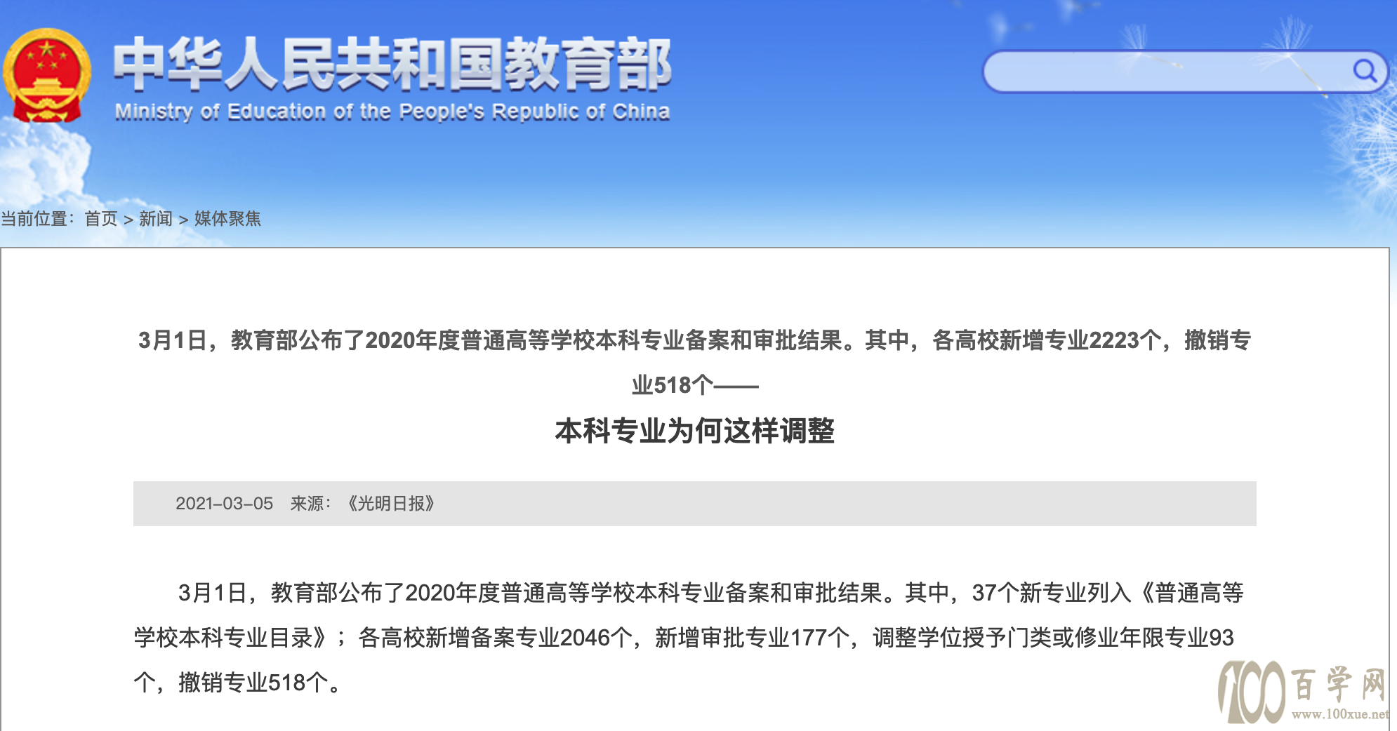 升学攻略,大学选专业除了看就业还有一样最容易被家长忽视