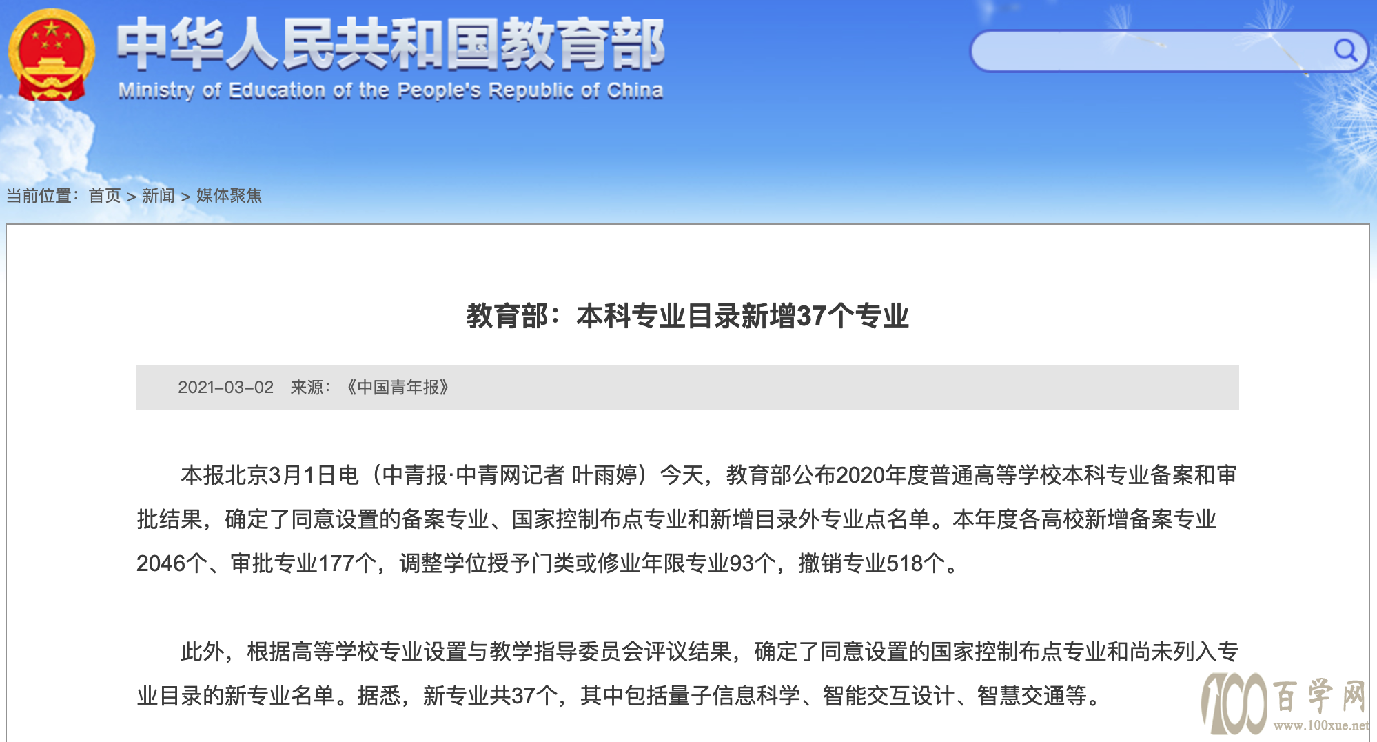 升学攻略,大学选专业除了看就业还有一样最容易被家长忽视